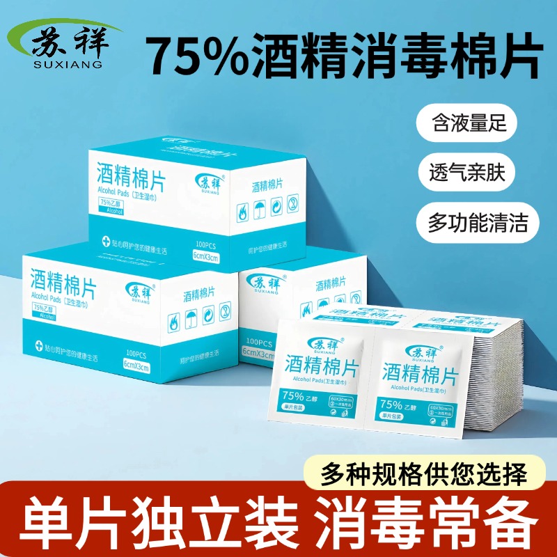 餐具消毒湿巾加大加厚独立包装