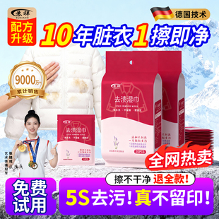 衣物去污渍湿巾便携擦衣服清洁神器免洗应急20片独立包装随身小包