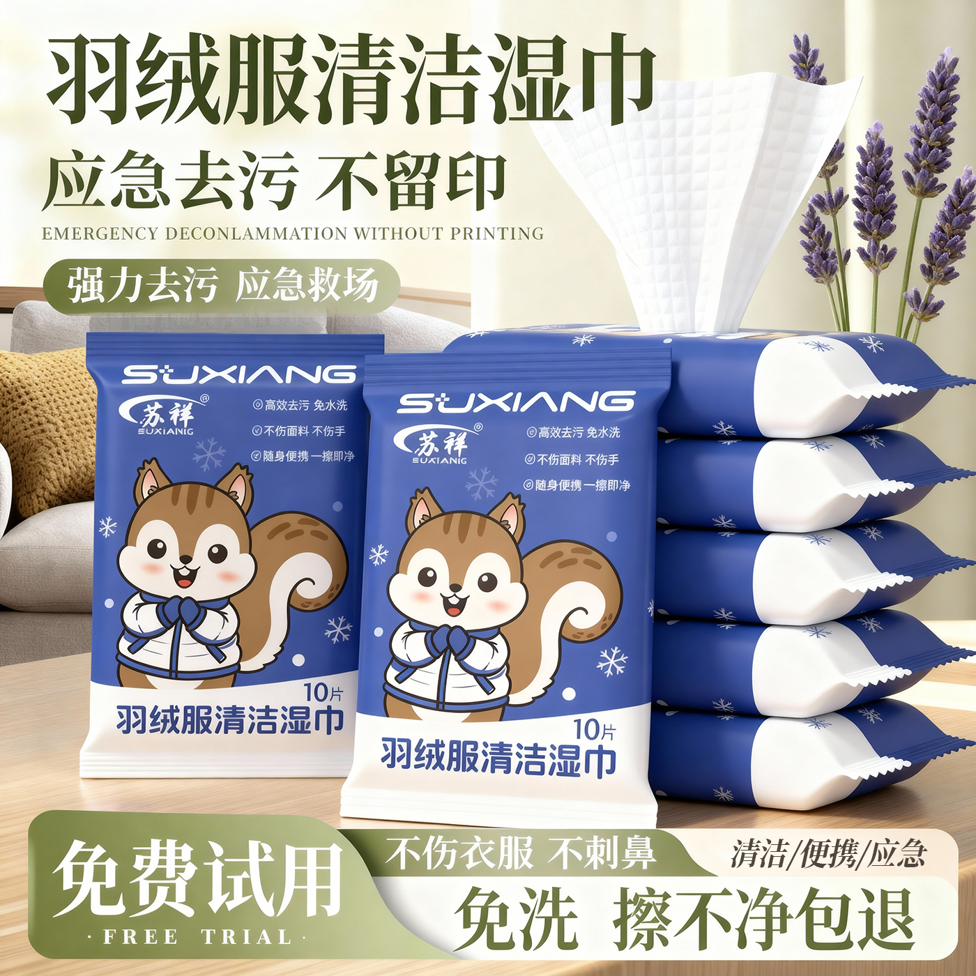 学生儿童衣物去渍湿纸巾干洗专用