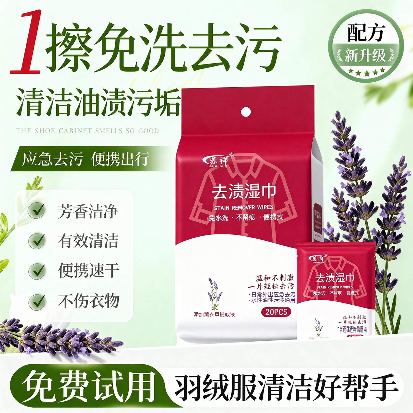 衣物去渍湿巾独立包装