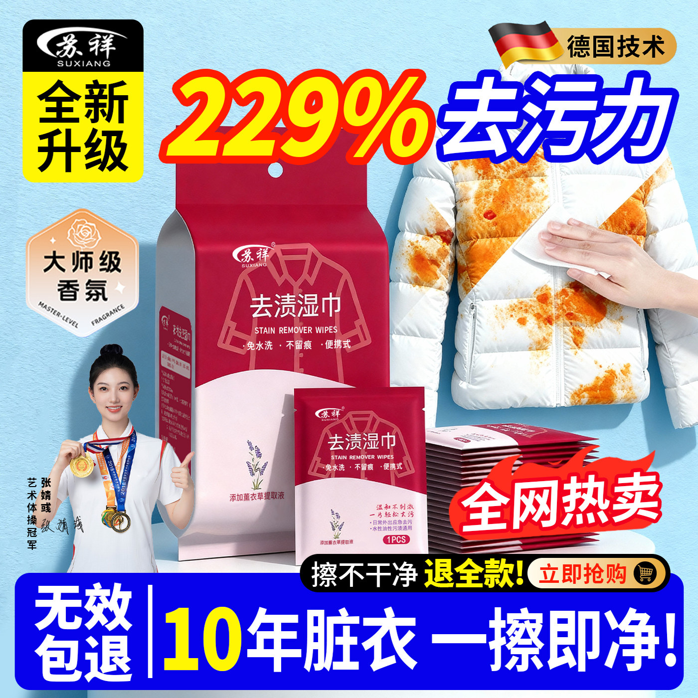 衣物去渍湿巾擦鞋湿纸巾小白鞋清洁神器羽绒服去污应急免水洗便携