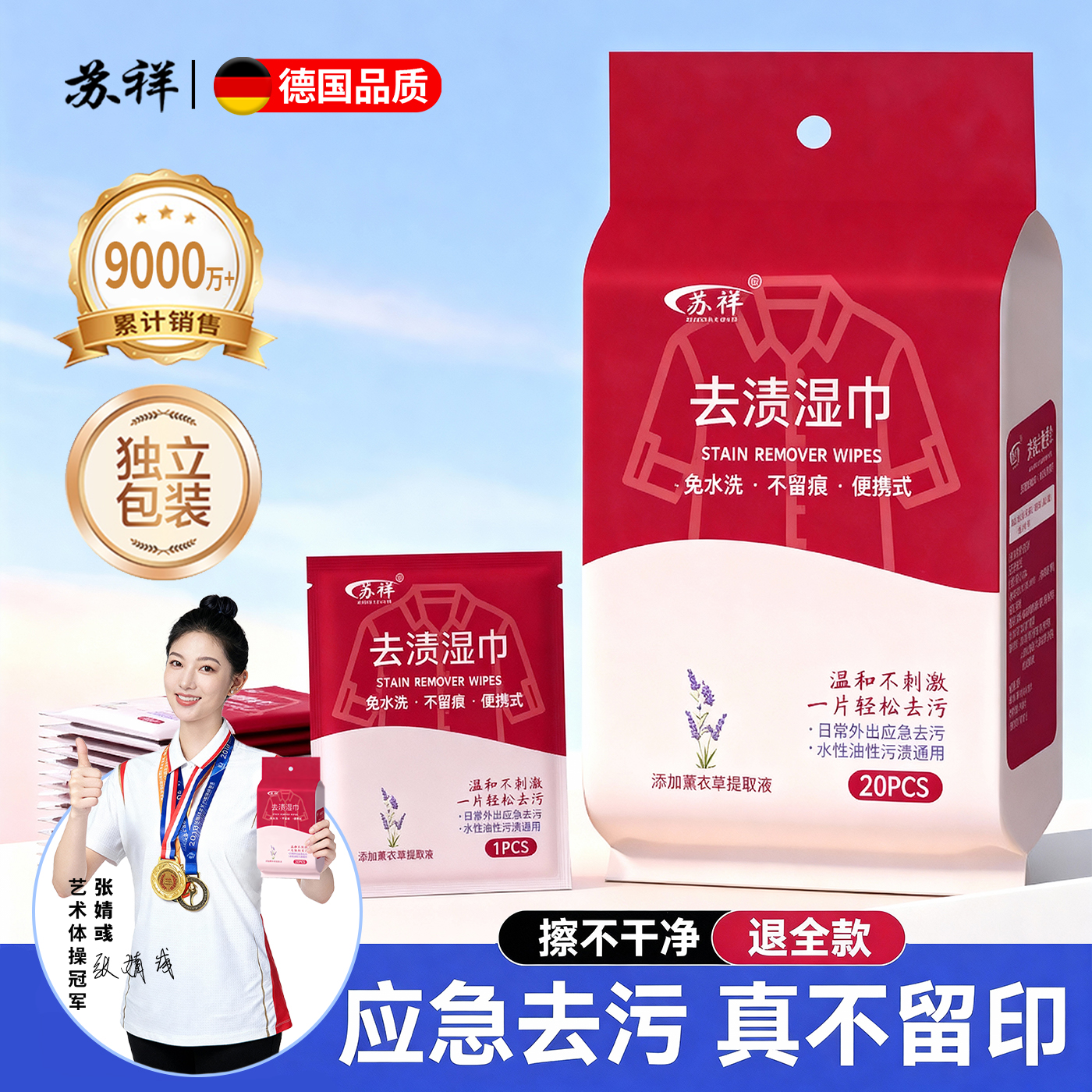 擦羽绒服清洁湿巾免水洗专用