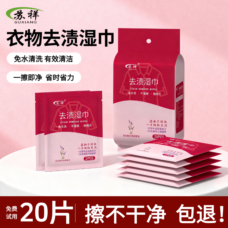 【免水洗不留印】【强力去污升级款】