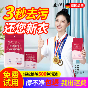 羽绒服免洗清洁湿巾强力去污擦去油去污渍衣物干洗湿巾清洗剂家用