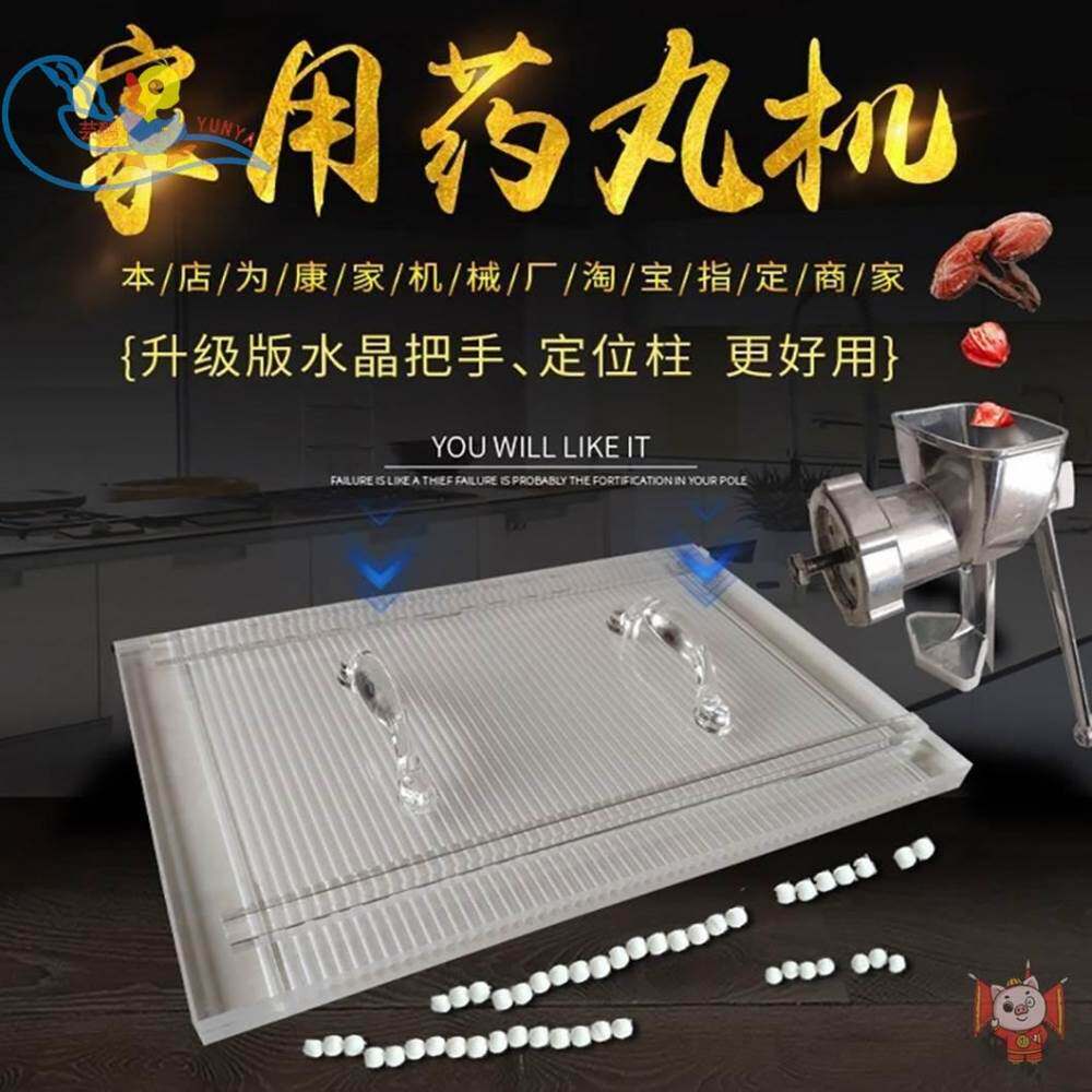 小型水蜜药丸机3/4/5/6/8mm选一搓丸板手动制丸机家用含制条器