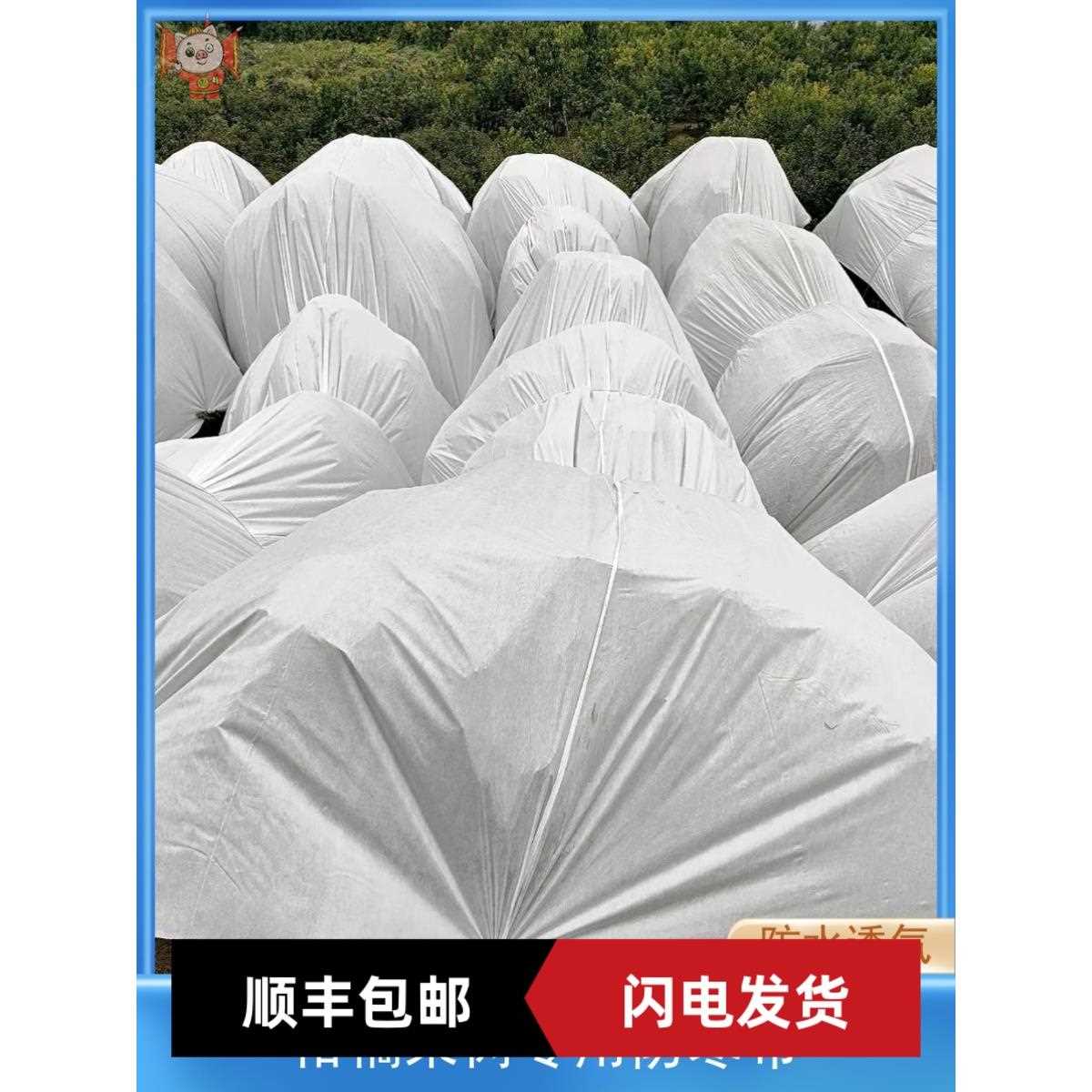 果树大樱桃防雨布裂果透气加厚耐用抗老化无纺布超宽现货工厂直销