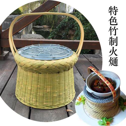 农家手工取暖竹编火笼烘火篮小炭炉煮茶绩溪火熥烤火竹制木炭烤炉