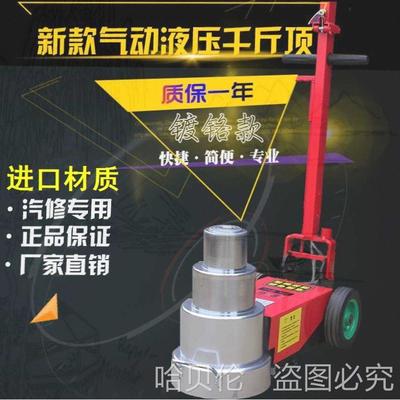 新款卧式气动液压千斤顶40 80吨100 120T汽修补胎专用气压千金配