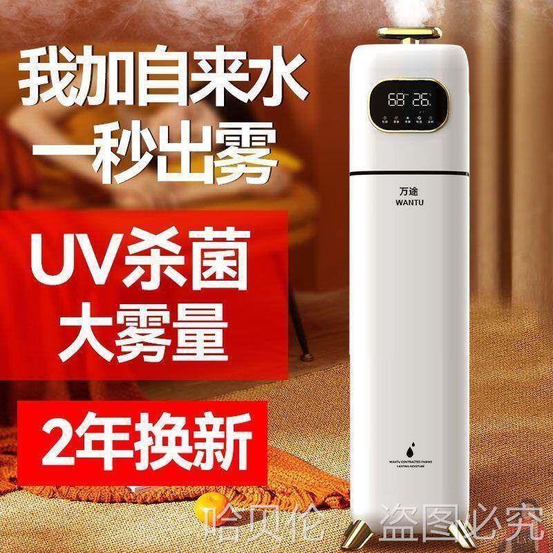 落地香薰加湿器大雾室内静音空调房卧室母婴房间空气家用量大容量