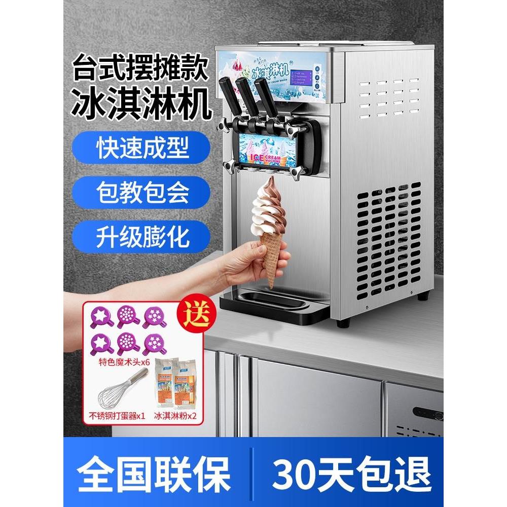 软质冰淇淋机商用全自动圣代甜筒雪糕机意式双色冰激凌机器源厂直