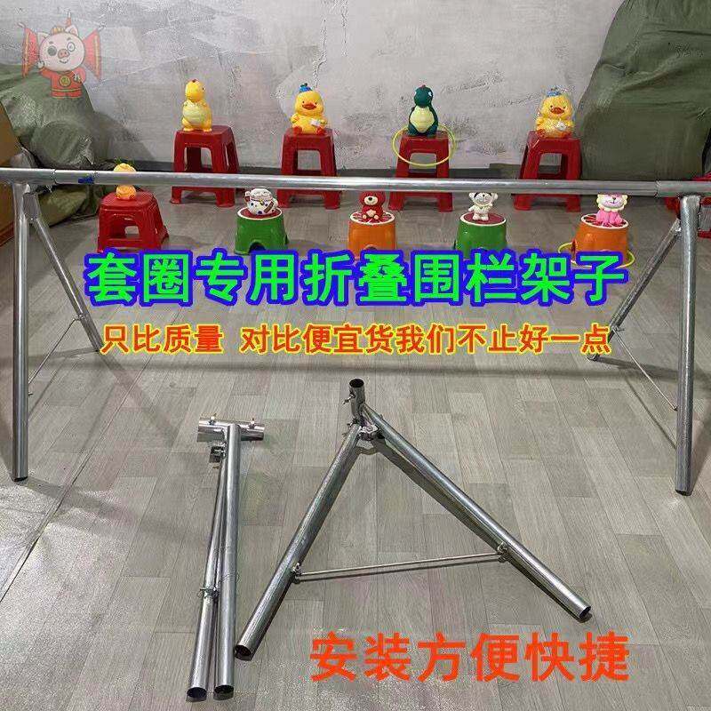 套圈围栏架子庙会落地公园地摊围栏架子可折叠摆摊新款围栏护栏