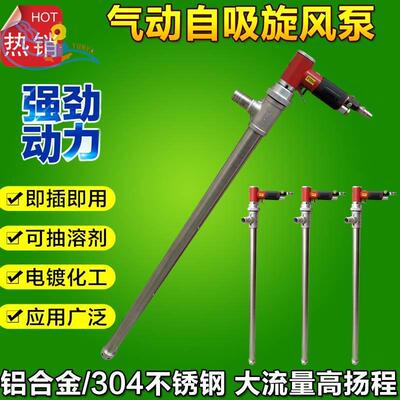 气动抽液泵耐高温化工抽溶剂泵防爆耐酸碱抽油泵粘稠桨料泵不锈钢