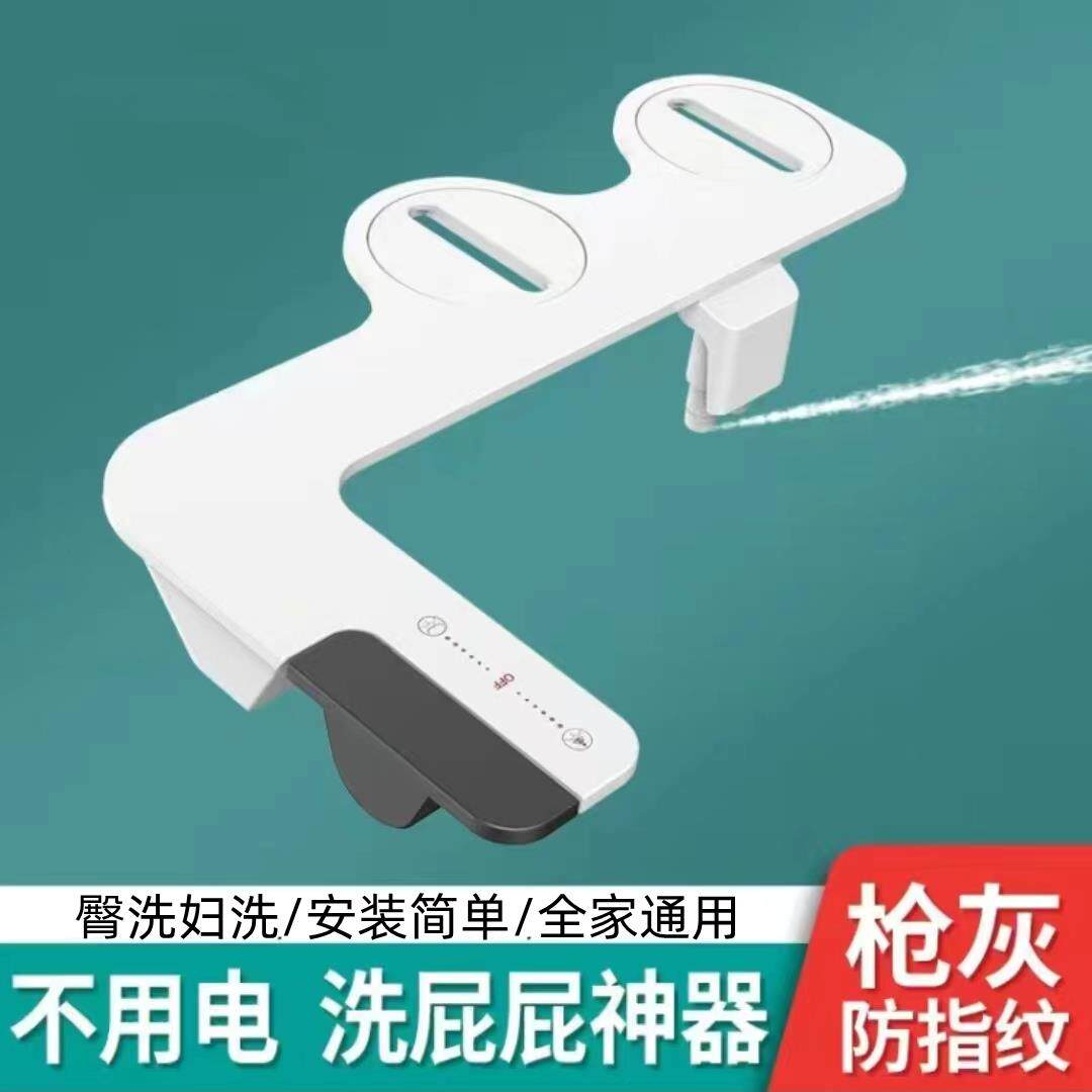 洁身器不用电智能马桶盖冲洗器冷热妇洗喷枪磨砂防指痕洗屁屁神器