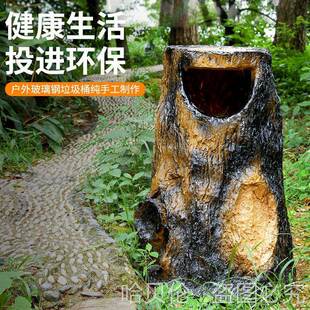 仿树桩垃圾筒大号防腐木玻璃钢园林树墩果皮箱树洞景区公园垃圾桶