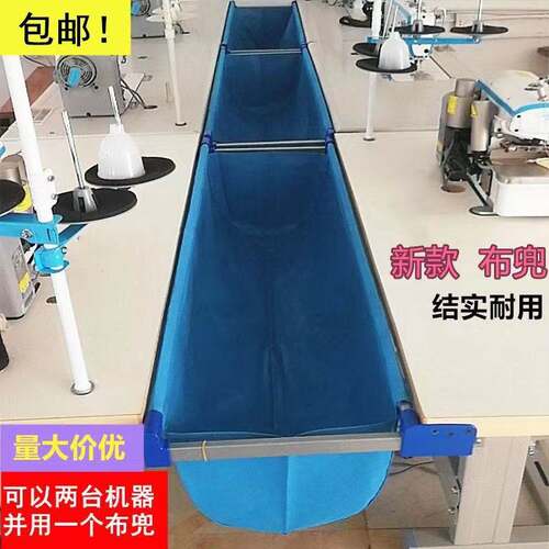 工业缝纫配件布衣斗带灯架衣车兜1.2米折叠式收缩衣车布兜衣车斗