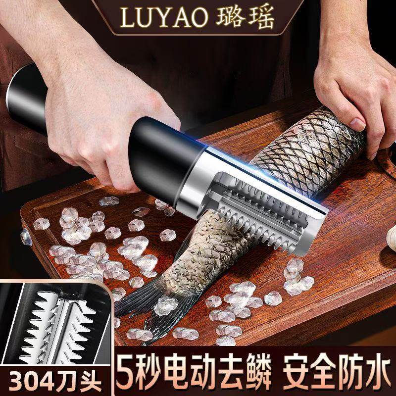 璐瑶电动刮鱼鳞神器全自动商用刮鱼鳞刨全身防水无线充电杀鱼刀