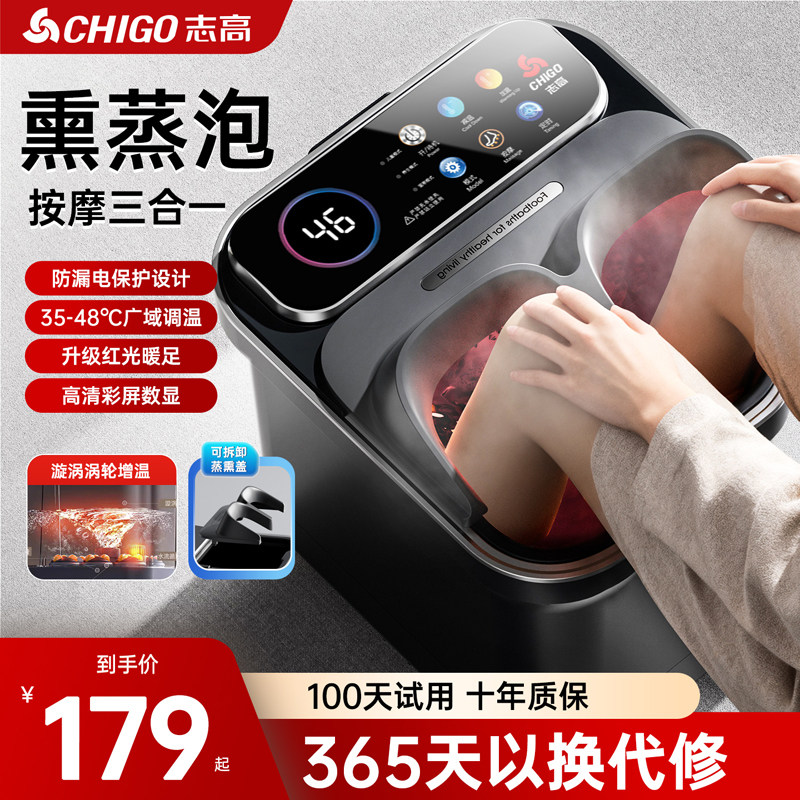 志高足浴器加热恒温按摩泡脚桶家用全自动智能触屏洗脚盆