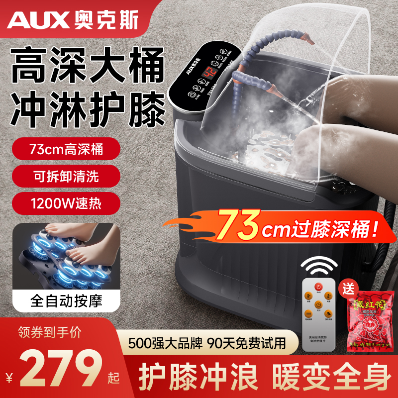 高深泡脚桶全自动加热恒温足浴器