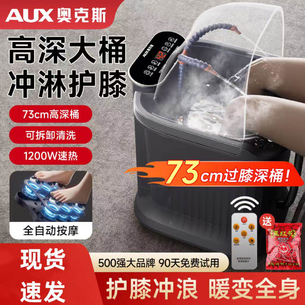 高深泡脚桶全自动加热恒温足浴器