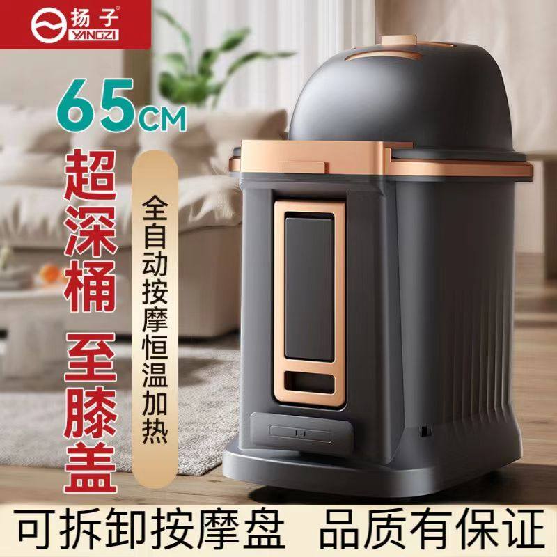 扬子65CM泡脚桶高深桶过膝盖足浴盆电动按摩加热保温洗脚盆家用