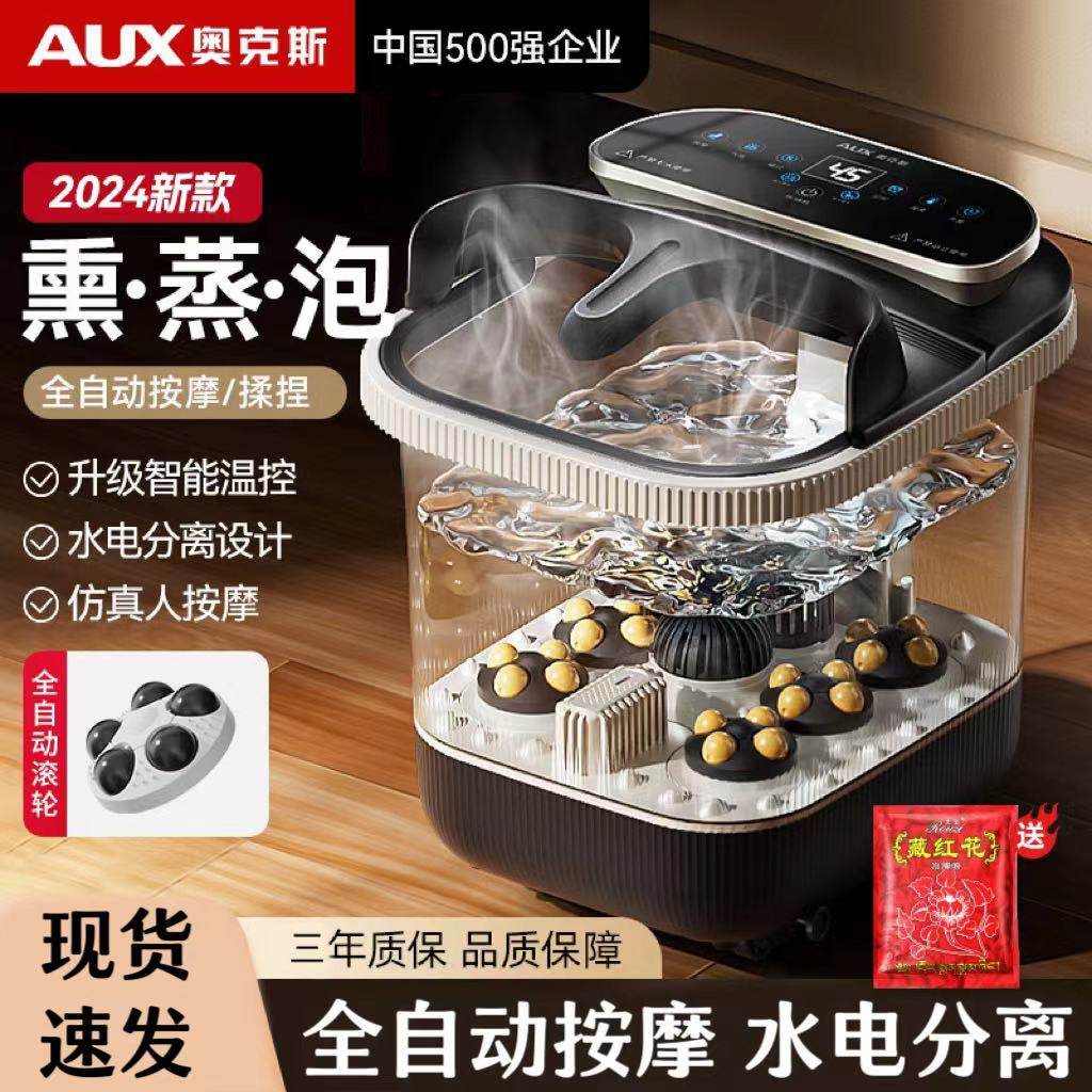 奥克斯足浴盆电动按摩加热洗脚盆家用全自动恒温泡脚桶神器高深桶