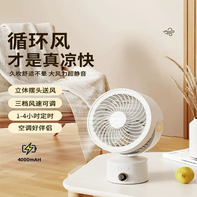 桌面风扇usb充电扇静音办公室