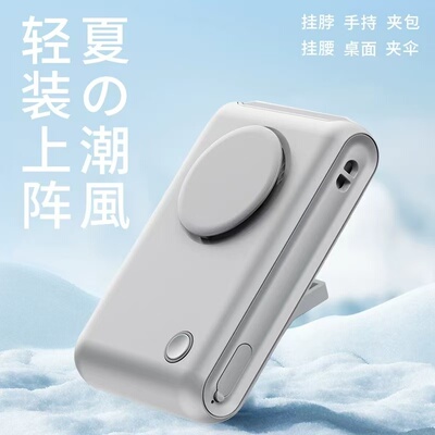 懒人无叶夹子挂脖风扇USB充电扇