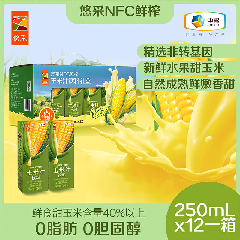 中粮悠采鲜榨玉米汁礼盒谷物饮料果蔬汁非转基因进口0脂肪NFC团圆