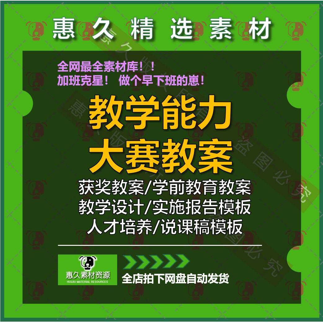 教学能力大赛教案实施报告教学设计获奖教案学前教育人才培养方案 商务/设计服务 设计素材/源文件 原图主图