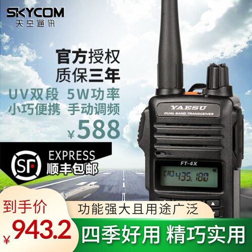 小巧户外手台价格 小巧户外手台图片 星期三