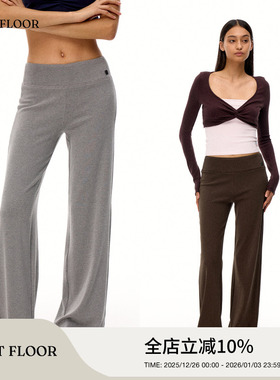 FIRSTFLOOR 云感贴肤慵懒风针织微喇显瘦显高修身垂感休闲长裤