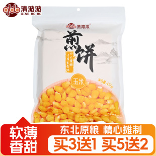 东北玉米煎饼多口味杂粮煎饼大克重粗粮代餐食品五粮煎饼手工摊制