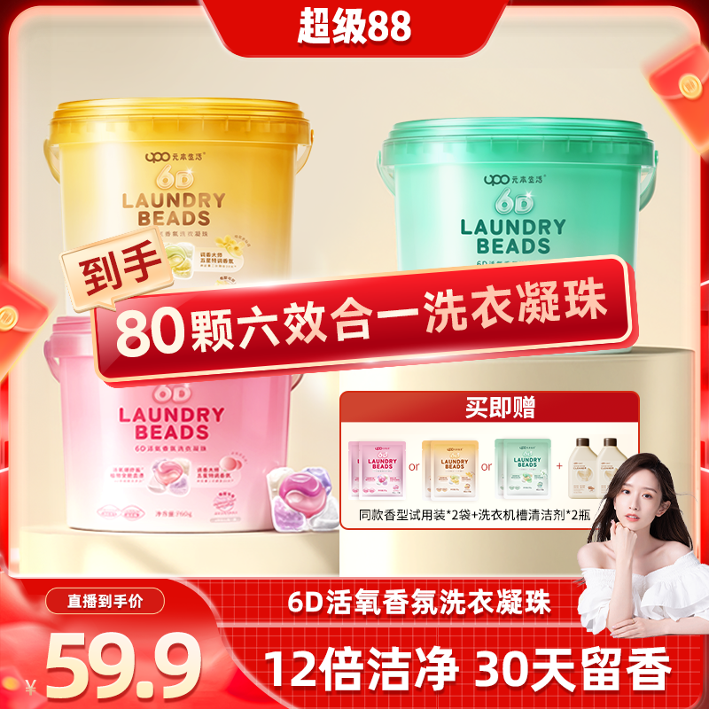 除菌除螨 白桃清香 12倍洁净力 柔顺护衣