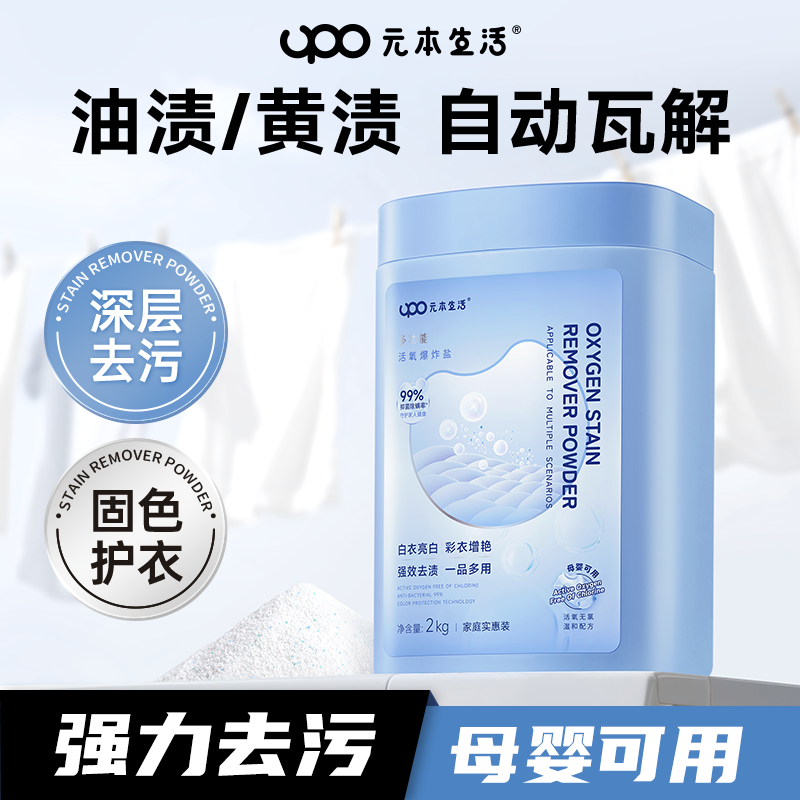 白衣更白彩衣更彩宝宝衣物放心用