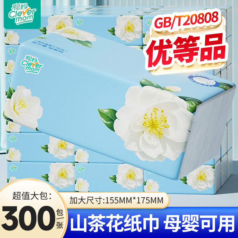 聪妈纸巾抽纸整箱批家用实惠装婴儿面巾纸抽餐巾纸学生宿舍卫生纸