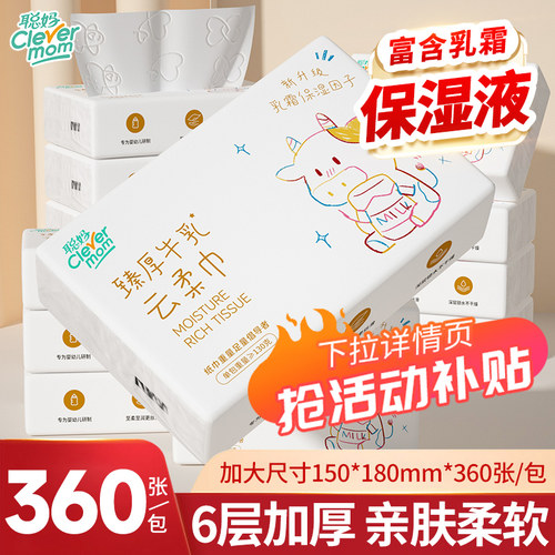 6层加厚 牛乳纸金 加大加厚 质量升级