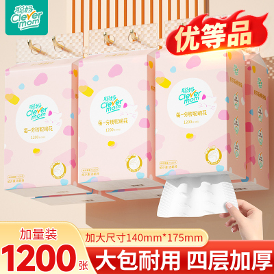 聪妈1200张悬挂式抽纸整箱家用实惠装学生宿舍宿舍大包卫生纸巾