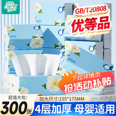 聪妈纸巾抽纸山茶大包整箱批家用实惠装婴儿卫生纸餐巾纸面巾纸
