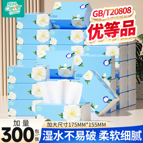 聪妈山茶抽纸加大加厚家用实惠装餐巾纸可湿水卫生面巾纸婴儿纸巾