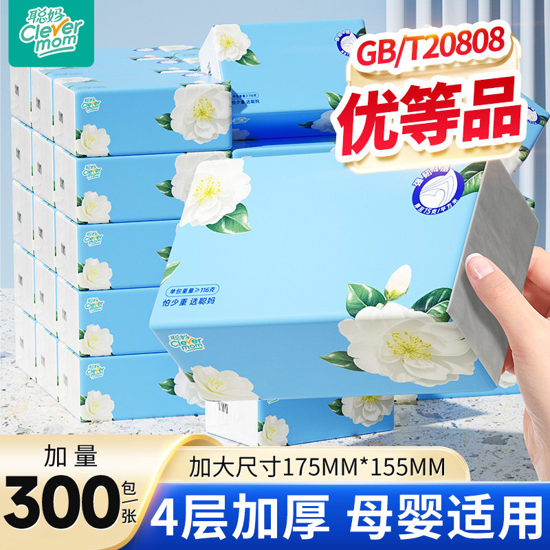 聪妈山茶花抽纸巾整箱批家用实惠装面巾纸婴儿20包餐巾纸卫生纸抽