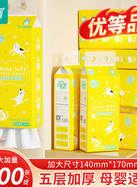 聪妈悬挂式抽纸巾1500张家用实惠装厕所卫生纸学生宿舍大包擦手
