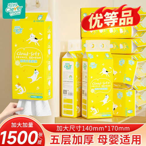 1500张悬挂式抽纸 加大加厚