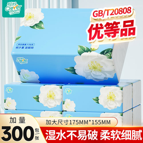 聪妈山茶花抽纸巾整箱批家用实惠装面巾纸婴儿20包餐巾纸卫生纸抽