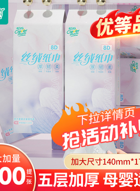 聪妈1500张大提悬挂式抽纸巾家用整箱批惠装卫生纸餐巾纸婴儿