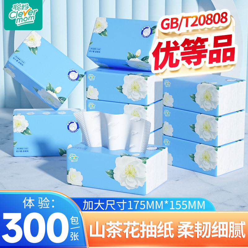 聪妈纸巾抽纸整箱批家用实惠厕纸厕纸卫生纸学生餐巾纸大包面巾纸