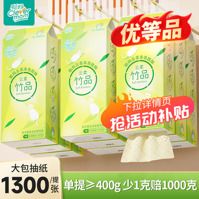 聪妈悬挂式抽纸巾1300张家用实惠装厕所卫生纸学生宿舍大包整箱批