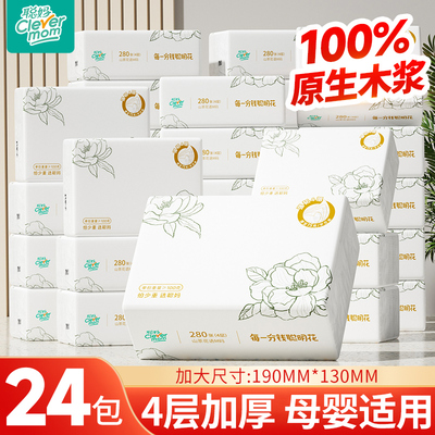 聪妈花语抽纸加大加厚家用实惠装餐巾纸可湿水卫生面巾纸婴儿纸巾