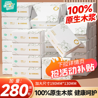 聪妈花语抽纸加大加厚家用实惠装餐巾纸可湿水卫生面巾纸婴儿纸巾