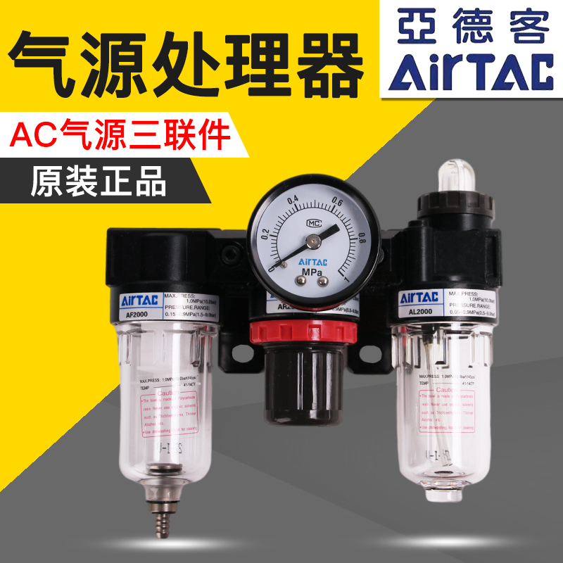 过滤器AirTAC/亚德客特价