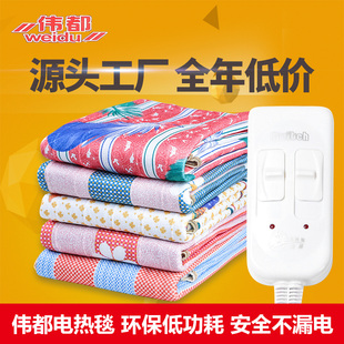 伟都电褥子安全调温电热毯学生宿舍加厚防水单人双人双控三特大